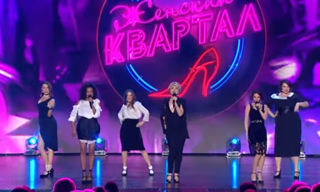 Женский квартал. Фото: скриншот YouTube