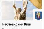 Київ у відкритих даних — огляд open data-сервісів столиці