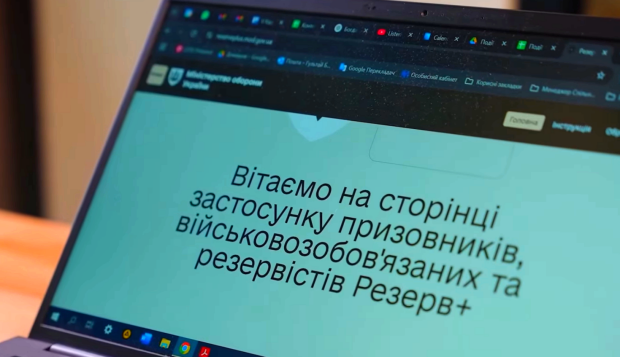 Почему в "Резерв+" появляется красная строка и что с этим можно делать. Фото: YouTube