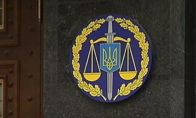 Офис генерального прокурора. Фото: YouTube, скрин