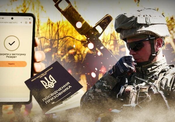 Реформа ТЦК: повістки в смартфоні та нові правила мобілізації