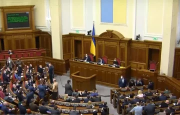 Верховная Рада Украины. Фото: YouTube, скрин