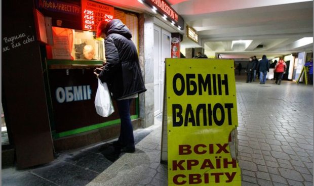 Курс валют, фото: РБК-Украина