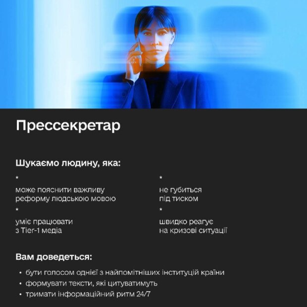 Цифровые сервисы Минцифры в смартфонах украинцев