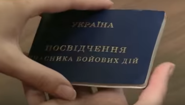 Удостоверение участника боевых действий, скриншот YouTube
