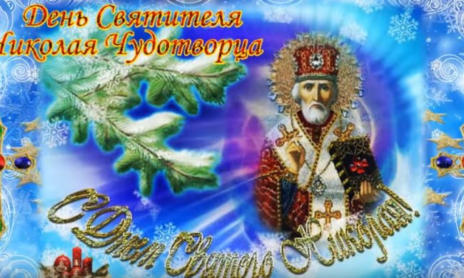 Праздники 19 декабря 2019 года!