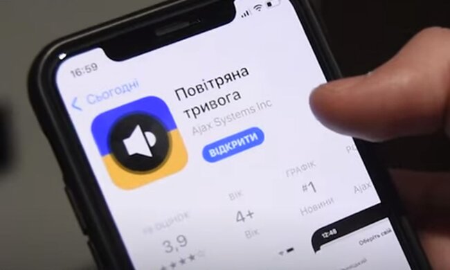 Приложение "Повітряна тривога". Фото: скриншот YouTube-видео