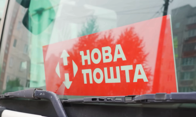 Нова пошта роздає iPhone 16 Pro Max: детальна інструкція як отримати