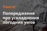 Предупреждение. Фото: ГСЧС