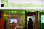 В «ПриватБанке» рассказали украинцам, как решение суда повлияет на их работу