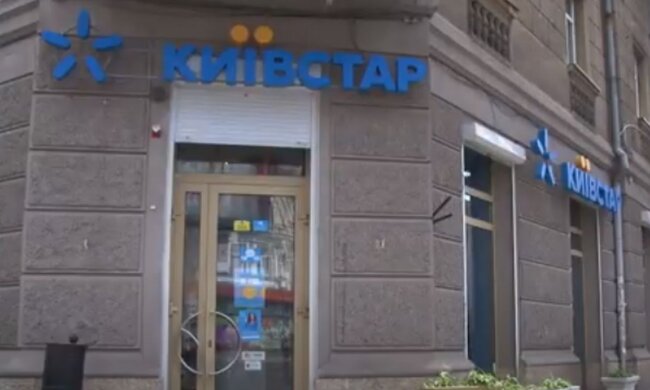 Магазин "Київстар". Фото: скріншот YouTube-відео