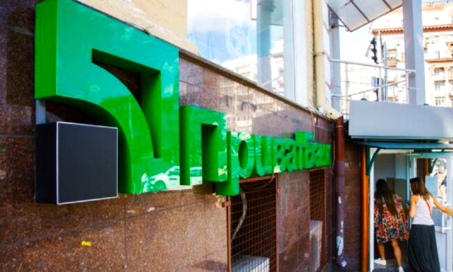 ПриватБанк. Фото: YouTube