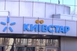 Магазин "Киевстар". Фото: скриншот YouTube-видео