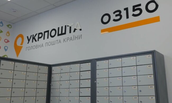 Укрпочта. Фото: Youtube