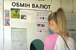 Обмен валюты. Фото: скриншот YouTube-видео.