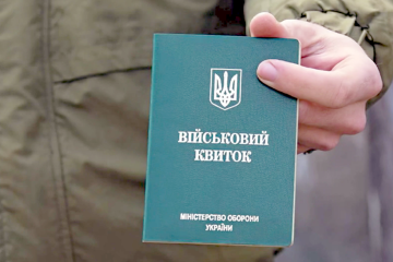 Украинцы получат ID-карты вместо бумажных военных билетов. Фото: YouTube