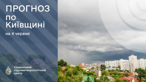 Інфографіка прогнозу погоди від УкрГідрометцентру на 4 червня для Київщини