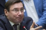 Юрий Луценко
