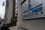 Нафтогаз, фото: 112.ua