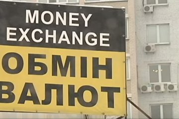 Обменный пункт, фото: скриншот с youtube