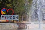 Украинский Херсон. Фото: скриншот YouTube-видео