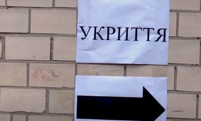 Укриття. Фото: YouTube, скрін
