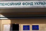 Касается всех, кто не получил пенсию за февраль: в ПФУ предупредили