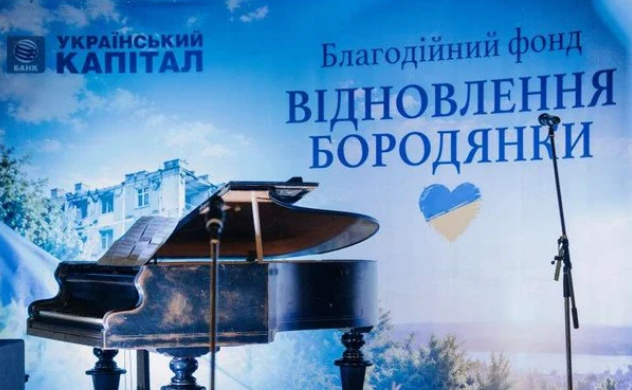 БФ «Відновлення Бородянки» презентував свою діяльність