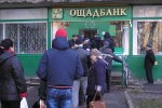 Ощадбанк