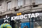 Киевстар. Фото: YouTube, скрин