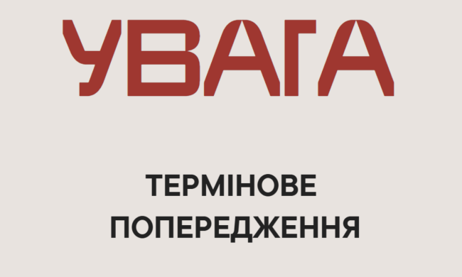 рф готує масштабну ядерну катастрофу - термінове попередження