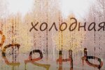 Погода на 27 сентября 2020 года