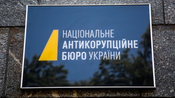 НАБУ разоблачает все больше сообщников Порошенко: объявило в розыск бывшего Экс-главу Нацкомиссии по энергетике