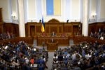 Верховная Рада, скриншот YouTube