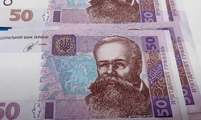 Гроші. Фото: YouTube, скрін