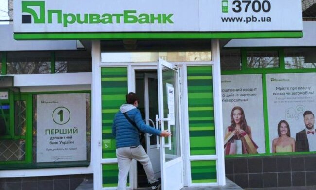 ПриватБанк офис. Фото: Вести