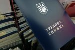 трудовая книжка, скриншот YouTube