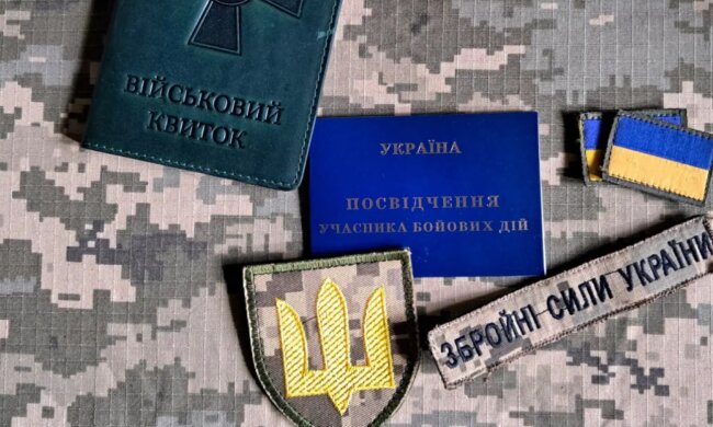 Льготы для военных, УБД. Фото: Telegram