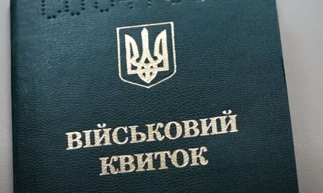 Військовий квиток. Фото: скріншот YouTube-відео