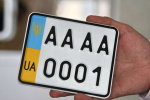 Номерной знак
