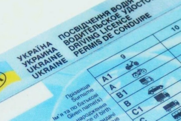 МВД ввело новые правила по замене водительских прав. Фото: YouTube
