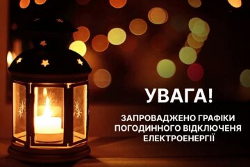 Обновлены графики отключений на 18 марта. Фото: Стена