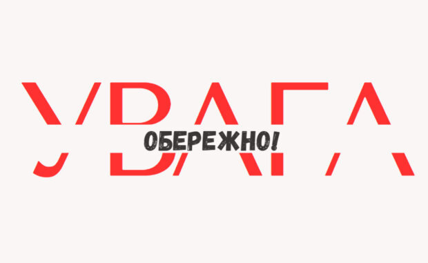 Максимальна увага: по Україні терміново оголошено перший рівень небезпеки – де найгірше