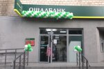 "Ощадбанк". Фото: скриншот YouTube-видео