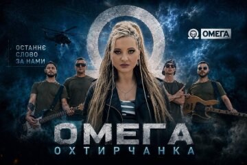Валерия Ахтырчанка презентует видеоклип "Омега" – музыкальную историю об украинских воинах, братстве и семейных ценностях