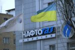 "Нафтогаз". Фото: скриншот YouTube