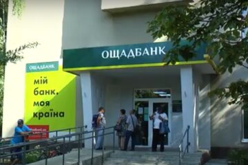 Ощадбанк. Фото: скриншот YouTube