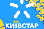 Київстар, мобільний оператор, абоненти, нові тарифи. Фото: Telegram