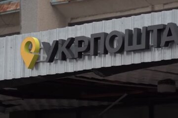 Укрпочта. Фото: YouTube, скрин
