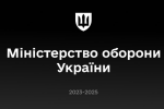 Что изменится в работе Минобороны с 1 октября 2025 года. Фото: YouTube